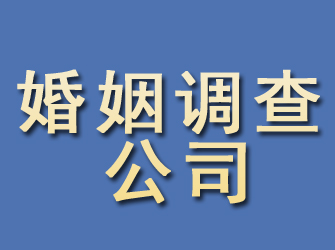 安岳婚姻调查公司